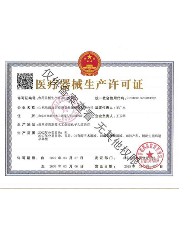生產許可證.jpg